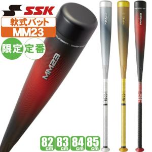 エスエスケイ（SSK） MM23 トップ エムエム23 トップ SBB4043TP 軟式用