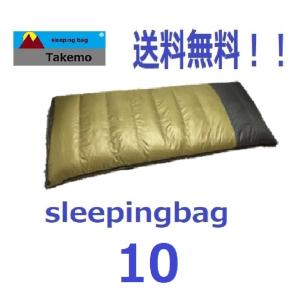 寝袋 シュラフ タケモ Takemo スリーピングバッグ 11 ストリージ