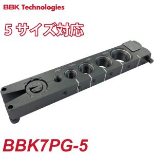 BBK 超軽量フレアツール 700-DPC ブランジャー内蔵・3WAYタイプ
