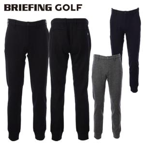BRIEFING（ブリーフィング） パンツ 「BRIEFING GOLF／ブリーフィング