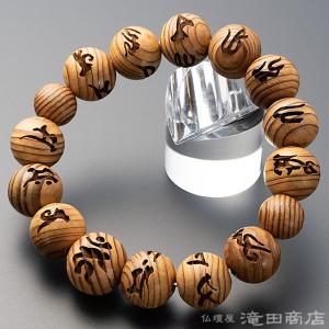 仏壇屋 滝田商店 腕輪念珠 数珠 ブレスレット 極上 伽羅（きゃら） 8mm