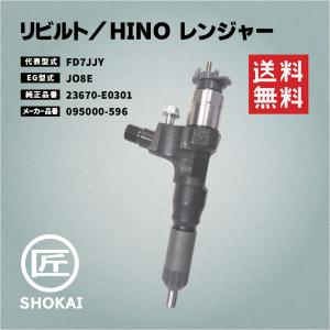 三菱ふそう リビルト インジェクター スーパーグレード FU55VUZ