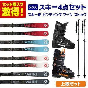 VOLKL（フォルクル） スキー板 スキーセット メンズ スキー3点セット