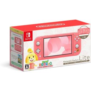 Nintendo Switch あつまれ どうぶつの森セット 本体 任天堂