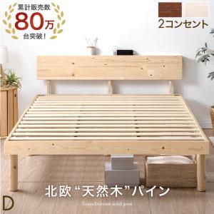 2026年2月】ベッドフレームのおすすめ人気ランキング - Yahoo!ショッピング