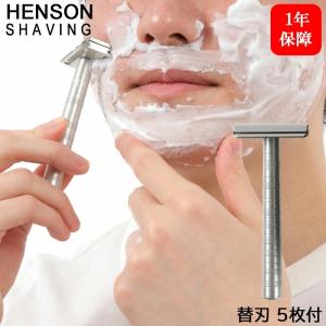 HENSON SHAVING（ヘンソンシェービング） 選べる各色 替刃 5枚 髭剃り
