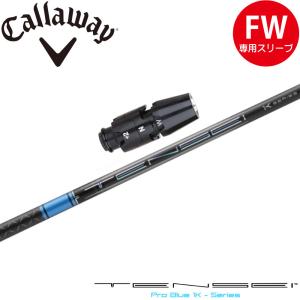 組立済 長さ指定不可 昼12時迄の注文で当日発送 キャロウェイ用互換