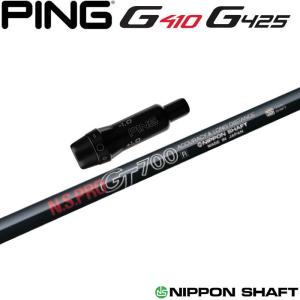 日本シャフト ピンG430/G425/G410用互換スリーブ付きシャフト N.S.PRO