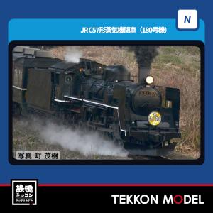 カトー（KATO） 2026-1 C59 戦後形 呉線 カトーNゲージ : みなと模型