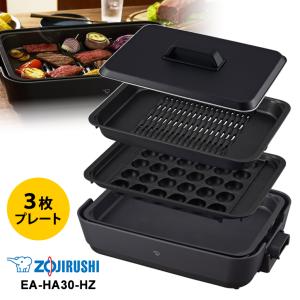 やきやき 【特価セール】 ホットプレート やきやき(プレート3枚