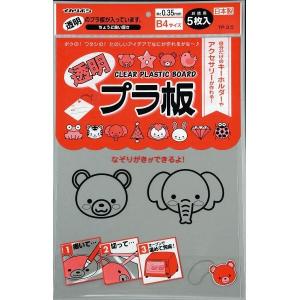 プラバン プラ板 ホワイト 白 A4サイズ 0.3mm 日本製 イカリボシ 西敬