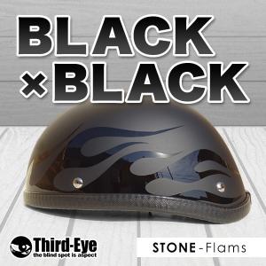 在庫 バイク ヘルメット ハーフキャップ フレイムス BLACK-BLACK