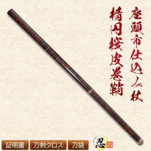 仕込み杖 座頭市 楕円茶竹鞘 模造刀 尾形刀剣 クリーニングクロス付
