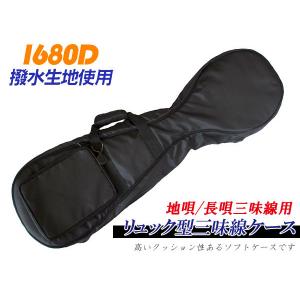 数量限定】超軽量・超撥水 三味線ケース 太棹・津軽三味線ケース(長