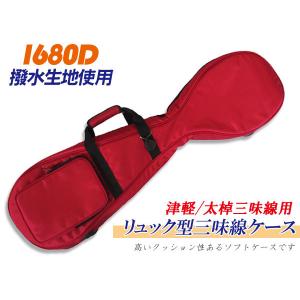数量限定】超軽量・超撥水 三味線ケース 太棹・津軽三味線ケース(長
