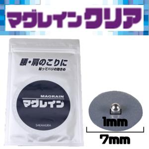 マグレインチタンクリア 200粒 阪村研究所 TRAUMツボ解説書付 : TRAUM