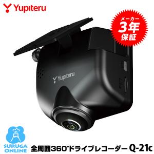 ユピテル（yupiteru） ドライブレコーダー [全周囲360度記録可能