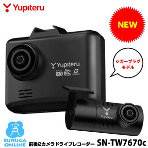 ユピテル（yupiteru） SN-TW9880D 前後2カメラ ドライブレコーダー