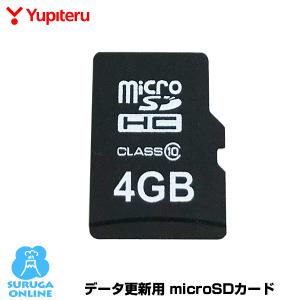 ユピテル（yupiteru） ユピテルドライブレコーダー専用SDカード 64GB
