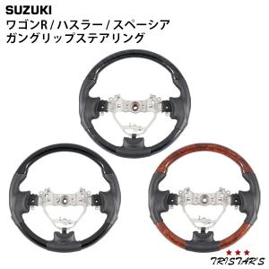スペーシア ハンドル ステアリング D型ガングリップ 高級本革 MK32S