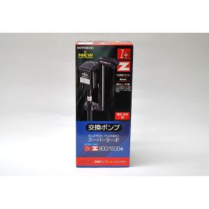 コトブキ工芸 コトブキ スーパーターボ Z＋1200 120cm水槽用