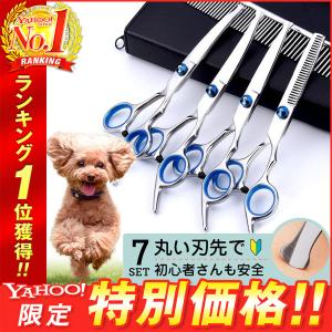トリミング ハサミ トリミングシザー 犬 猫 ペット お手入れ