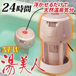SUNART バス保温クリーナーNEW湯美人 SBH-902F 風呂湯沸かしヒーター