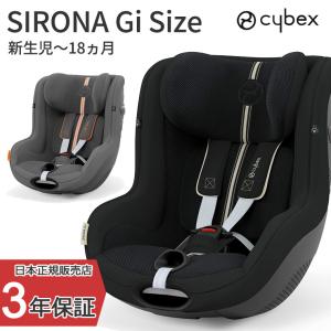 サイベックス（CYBEX） チャイルドシート ベビーシート 新生児 isofix