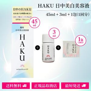 HAKU ハク メラノフォーカスIV 45g 付け替え用レフィル : セラフィー
