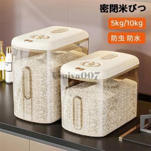 米びつ回転収納箱、穀物および穀物用の密閉貯蔵タンク、家庭用食品用米