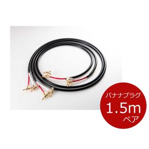 ORB（オーブ） INNOVA TS7 BBB3 スピーカーケーブル （バナナ端子