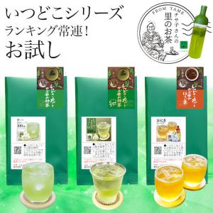 お茶 お試し 2P×3 緑茶 ほうじ茶 日本茶 水出し ティーバッグ セット