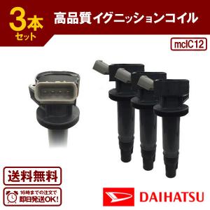 イグニッションコイル+NGKスパークプラグ BKR6E-11 各3本ハイゼット