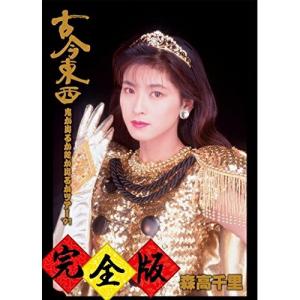 1990年の森高千里【2Blu-ray+CD】/森高千里[Blu-ray]【返品種別A