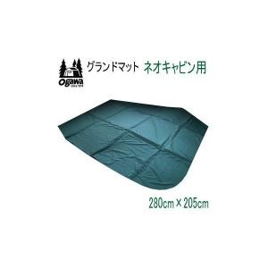 ogawa オガワテント グランドマット 2230 (3840) キャンプ テント