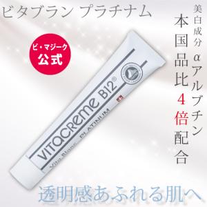 公式】BioColla 生コラーゲン PCミストマスク365 プロ100 コメ発酵液