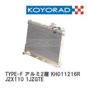 決算セール 3層 56MM アルミ ラジエーター 1JZ マーク2 チェイサー