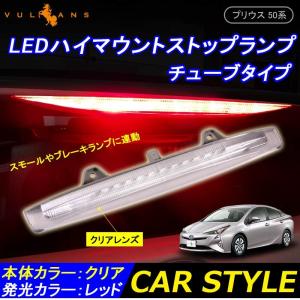 Vulcans 3点で1000円OFFクーポンあり】PRIUS プリウス50 50系 チューブ