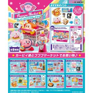 リーメント 星のカービィ カービィのプププマーケット BOX商品