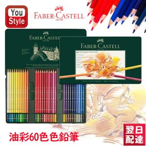 CARAN d'ACHE（カランダッシュ） スプラカラーソフト色鉛筆 30色セット
