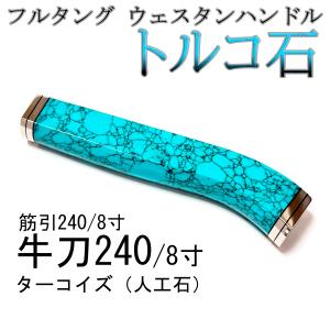 スタビライズドウッド 黒水牛角 ☆ 両段銀巻 ペティナイフ120 ペティ