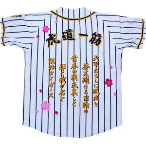 MIZUNO（ミズノ） 阪神タイガース グッズ ユニフォーム カラーレプリカ