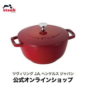 Staub（ストウブ） Wa-NABE S カンパーニュ 16cm 生涯保証| : ZWILLING