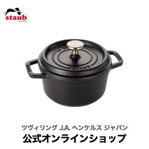 Staub（ストウブ） ラウンドティーポット ブラック| : ZWILLING・STAUB