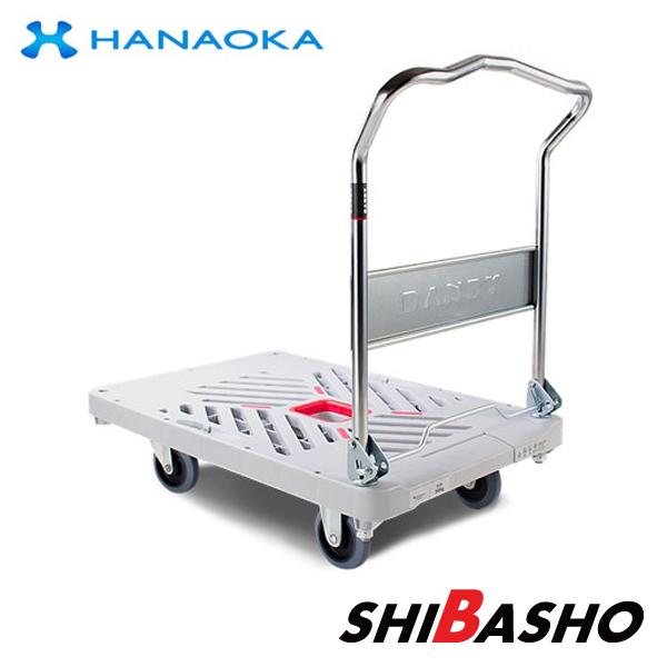 花岡車輌 ダンディXシリーズ 折りたたみ式台車 UXA-LSC : 柴商SHIBASHO