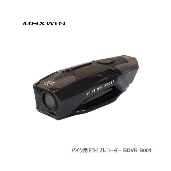 MAXWIN（マックスウィン） バイク用ドライブレコーダー BDVR-B001