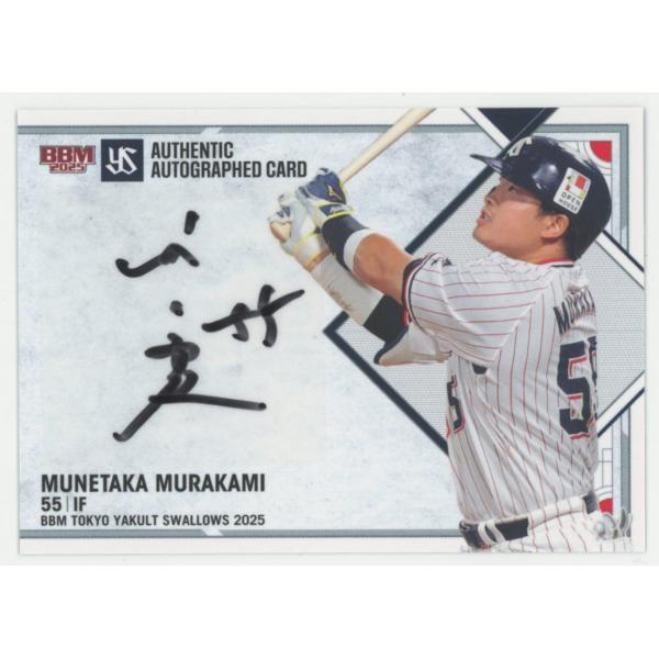 村上宗隆 2025 BBM 東京ヤクルトスワローズ 直筆サインカード 23/30