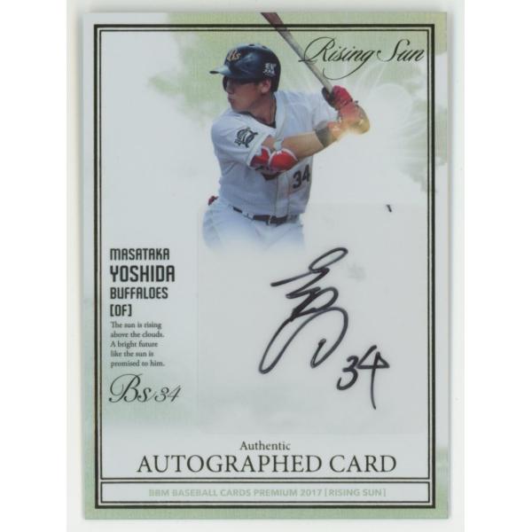 BBM2016 ルーキーエディションプレミアム 吉田正尚サインカード 【公式