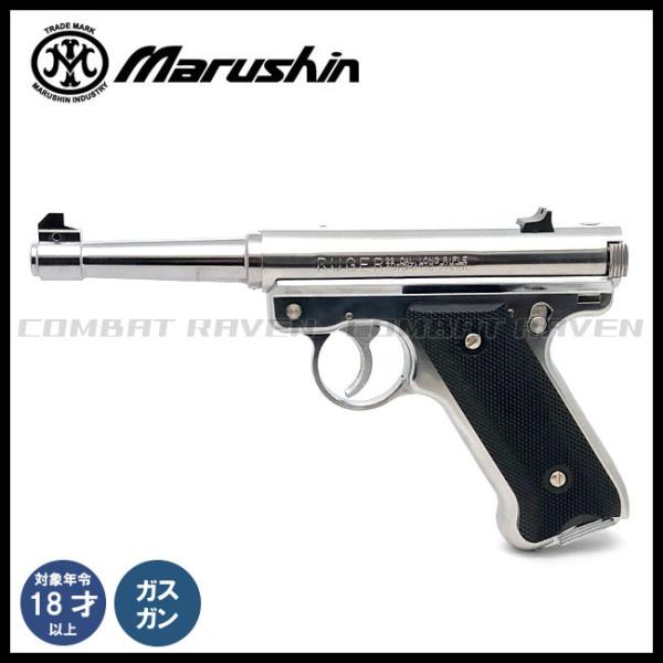 マルシン工業 【マルシン】6mmBB固定スライドガスガン スタームルガー