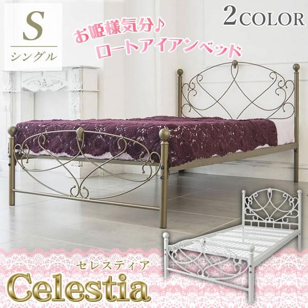 お姫様ベッド シングルベッド おしゃれ 女の子 セレスティア ゴールド